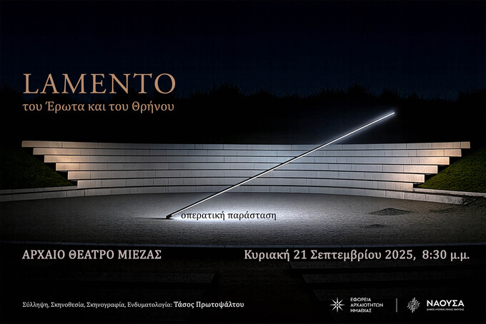 Φωτογραφία Η Όπερα στο Αρχαίο Θέατρο Μίεζας